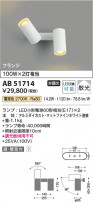Koizumi ߾ LEDư֥饱å AB51714