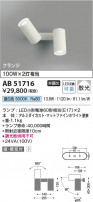 Koizumi ߾ LEDư֥饱å AB51716