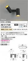 Koizumi ߾ LEDư֥饱å AB51728