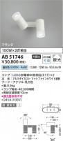 Koizumi ߾ LEDư֥饱å AB51746