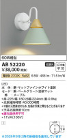 Koizumi ߾ LED֥饱å AB52220