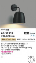 Koizumi ߾ LED֥饱å AB52227