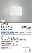Koizumi ߾ LED֥饱å AB52235