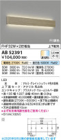 Koizumi ߾ LED֥饱å AB52391