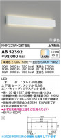 Koizumi ߾ LED֥饱å AB52392