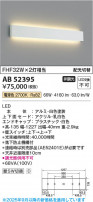 Koizumi ߾ LED֥饱å AB52395