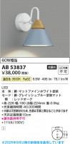 Koizumi ߾ LED֥饱å AB53837