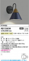 Koizumi ߾ LED֥饱å AB53838