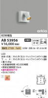 Koizumi ߾ LED֥饱å AB53956