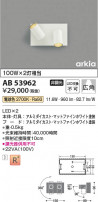 Koizumi ߾ LED֥饱å AB53962