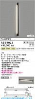 Koizumi ߾ LED֥饱å AB54023