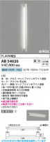Koizumi ߾ LED֥饱å AB54026