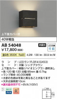 Koizumi ߾ LED֥饱å AB54048