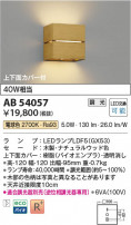 Koizumi ߾ LED֥饱å AB54057