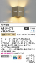 Koizumi ߾ LED֥饱å AB54075