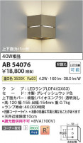 Koizumi ߾ LED֥饱å AB54076