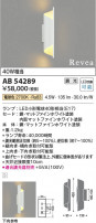 Koizumi ߾ LED֥饱å AB54289