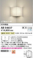 Koizumi ߾ LED֥饱å AB54637