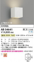 Koizumi ߾ LED֥饱å AB54641