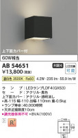 Koizumi ߾ LED֥饱å AB54651