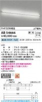 Koizumi ߾ LED֥饱å AB54666