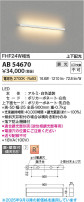 Koizumi ߾ LED֥饱å AB54670