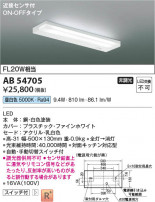 Koizumi ߾ LEDή AB54705