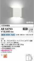 Koizumi ߾ LED֥饱å AB54793