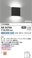 Koizumi ߾ LED֥饱å AB54796
