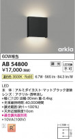 Koizumi ߾ LED֥饱å AB54800