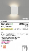 Koizumi ߾ LED֥饱å AB54802