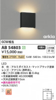Koizumi ߾ LED֥饱å AB54803