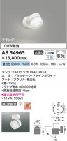Koizumi ߾ LED֥饱å AB54965