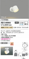 Koizumi ߾ LED֥饱å AB54966
