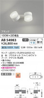Koizumi ߾ LEDư֥饱å AB54983