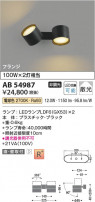 Koizumi ߾ LEDư֥饱å AB54987