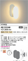 Koizumi ߾ LED֥饱å AB55548