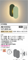 Koizumi ߾ LED֥饱å AB55552