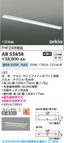 Koizumi ߾ LEDå饤 AB55858