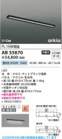 Koizumi ߾ LEDå饤 AB55870
