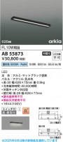 Koizumi ߾ LEDå饤 AB55873