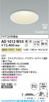 Koizumi ߾ LEDⵤ̩SB饤 AD1012W35