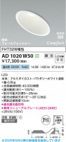 Koizumi ߾ LEDⵤ̩SB饤 AD1020W50