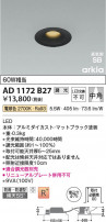 Koizumi ߾ LEDⵤ̩SB饤 AD1172B27