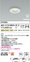 Koizumi ߾ LEDⵤ̩SB饤 AD1172W35