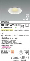 Koizumi ߾ LEDⵤ̩SB饤 AD1177W35