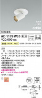 Koizumi ߾ LEDⵤ̩SB󥹥ݥåȥ饤 AD1178W35