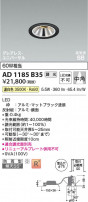 Koizumi ߾ LEDⵤ̩SB˥С饤 AD1185B35
