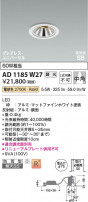 Koizumi ߾ LEDⵤ̩SB˥С饤 AD1185W27