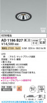 Koizumi ߾ LEDⵤ̩SB饤 AD1186B27